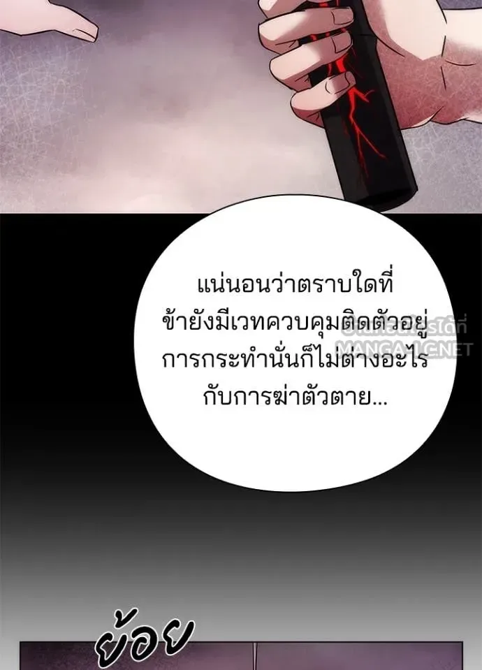 Night of the Ogre คืนแห่งโทแกบี ตอนที่ 76 หน้า 144