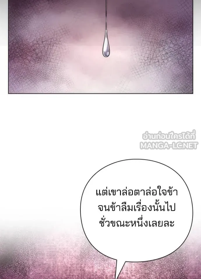 Night of the Ogre คืนแห่งโทแกบี ตอนที่ 76 หน้า 145