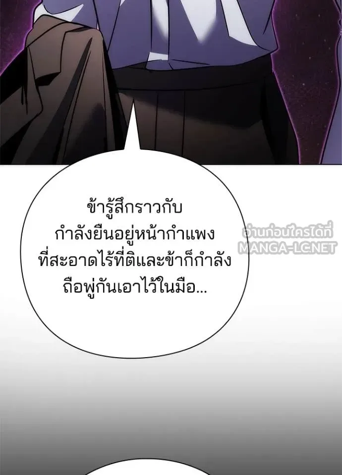Night of the Ogre คืนแห่งโทแกบี ตอนที่ 76 หน้า 147