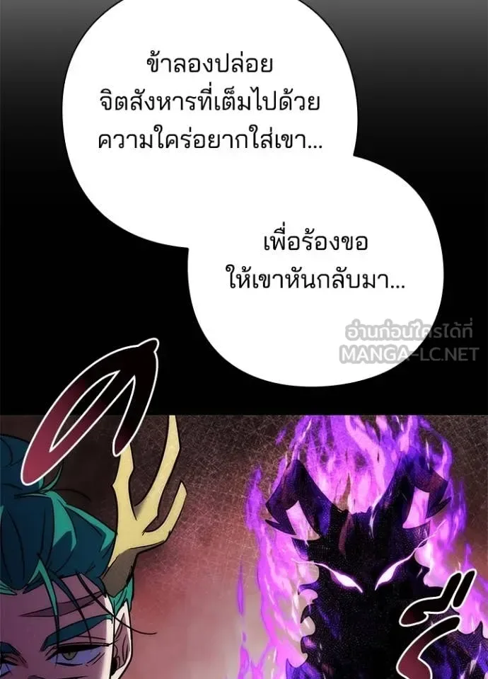 Night of the Ogre คืนแห่งโทแกบี ตอนที่ 76 หน้า 148