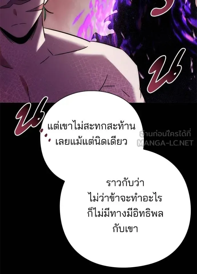 Night of the Ogre คืนแห่งโทแกบี ตอนที่ 76 หน้า 149