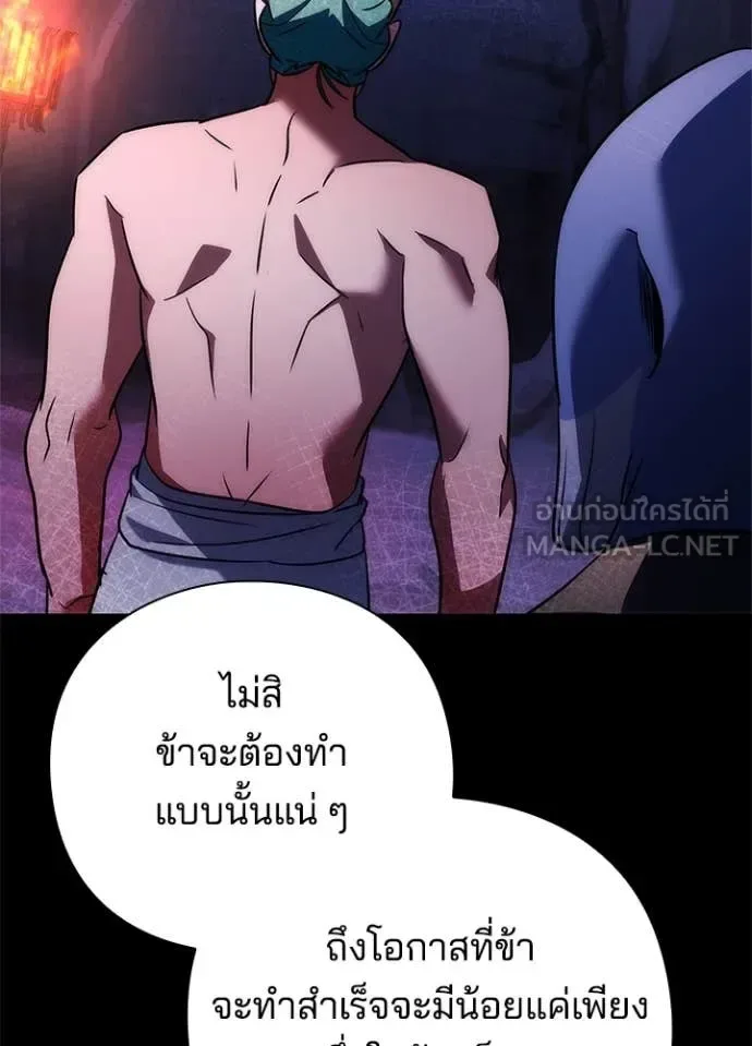 Night of the Ogre คืนแห่งโทแกบี ตอนที่ 76 หน้า 151
