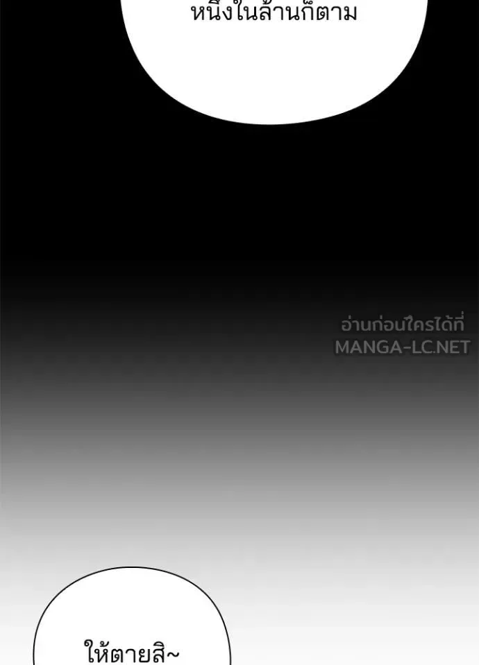 Night of the Ogre คืนแห่งโทแกบี ตอนที่ 76 หน้า 152