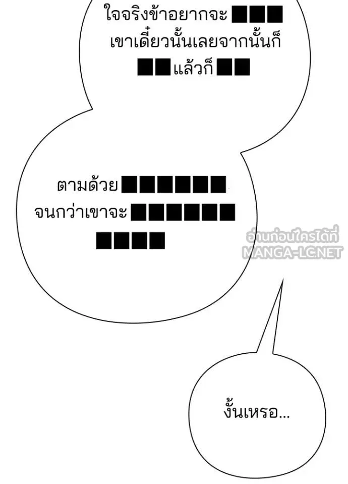 Night of the Ogre คืนแห่งโทแกบี ตอนที่ 76 หน้า 154
