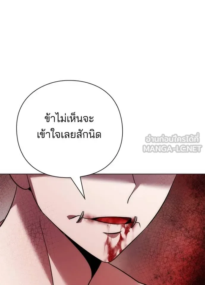 Night of the Ogre คืนแห่งโทแกบี ตอนที่ 76 หน้า 155