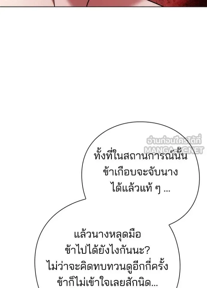Night of the Ogre คืนแห่งโทแกบี ตอนที่ 76 หน้า 156
