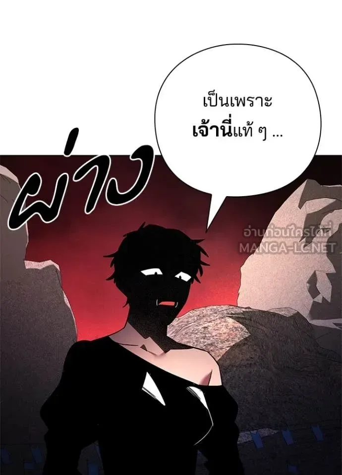Night of the Ogre คืนแห่งโทแกบี ตอนที่ 76 หน้า 159