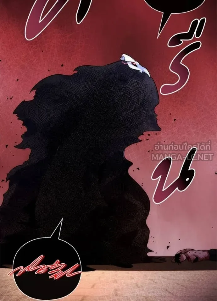 Night of the Ogre คืนแห่งโทแกบี ตอนที่ 76 หน้า 16