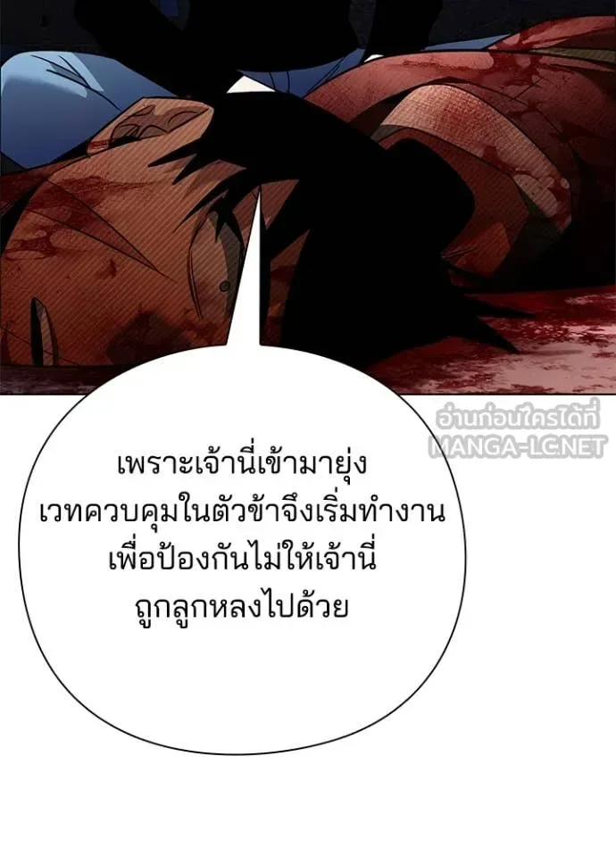 Night of the Ogre คืนแห่งโทแกบี ตอนที่ 76 หน้า 160