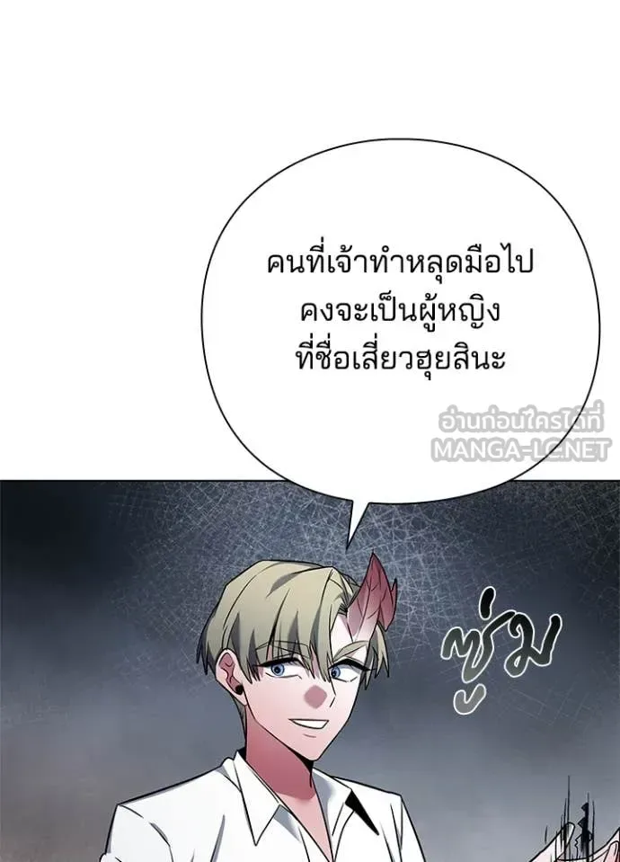 Night of the Ogre คืนแห่งโทแกบี ตอนที่ 76 หน้า 161