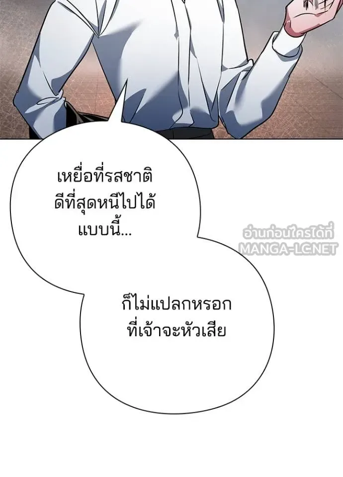Night of the Ogre คืนแห่งโทแกบี ตอนที่ 76 หน้า 162