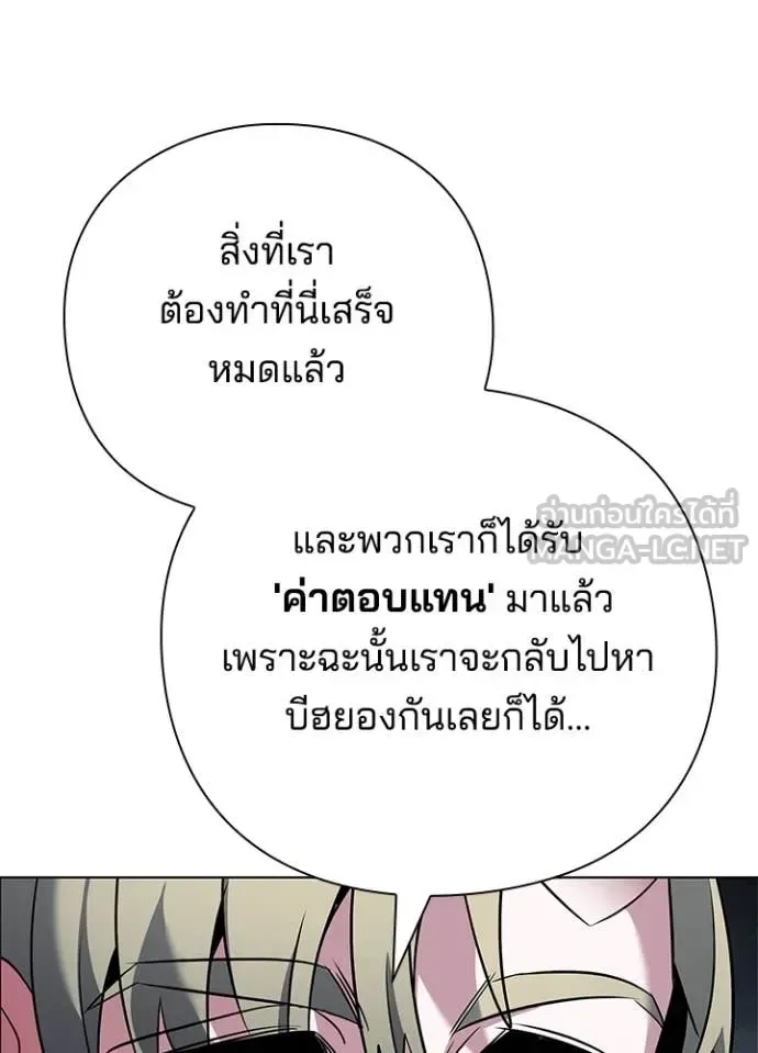Night of the Ogre คืนแห่งโทแกบี ตอนที่ 76 หน้า 163