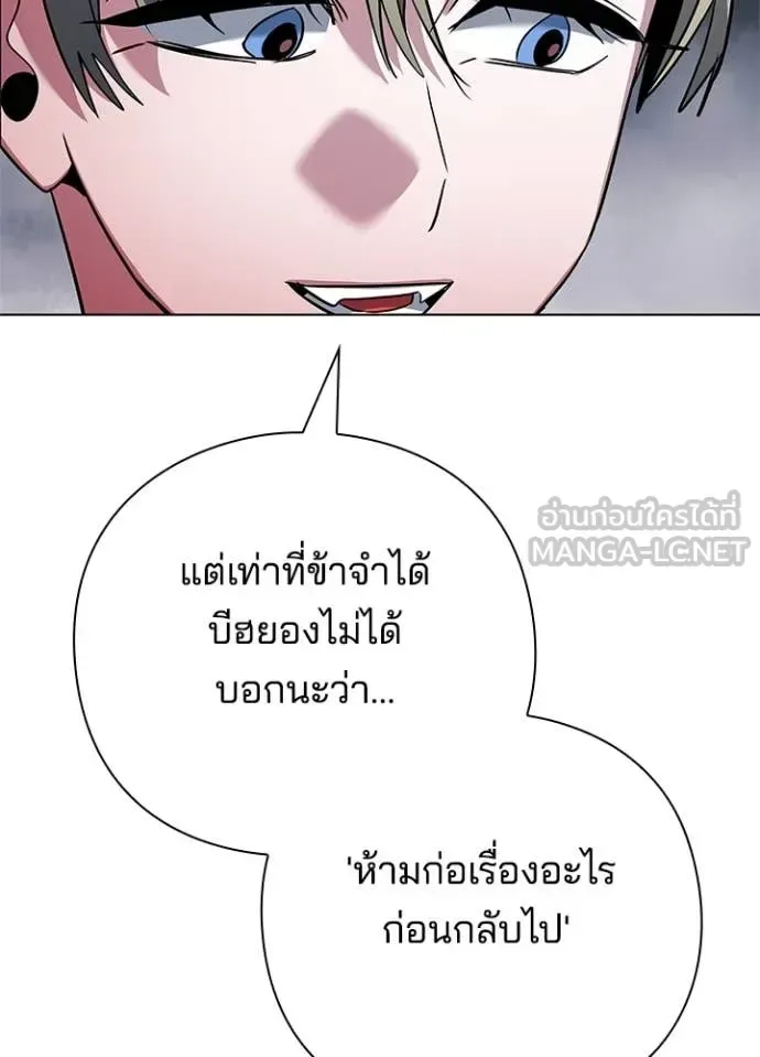 Night of the Ogre คืนแห่งโทแกบี ตอนที่ 76 หน้า 164