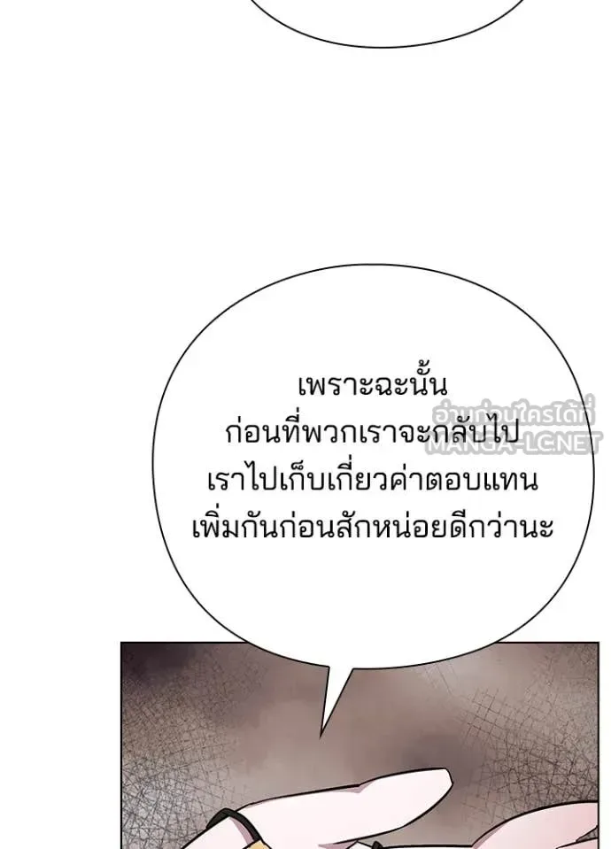 Night of the Ogre คืนแห่งโทแกบี ตอนที่ 76 หน้า 165