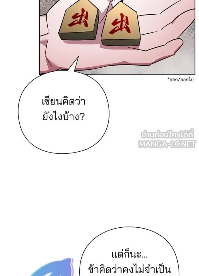 Night of the Ogre คืนแห่งโทแกบี ตอนที่ 76 หน้า 166