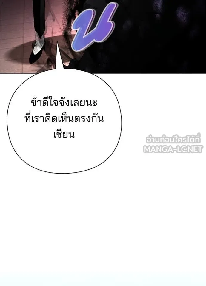 Night of the Ogre คืนแห่งโทแกบี ตอนที่ 76 หน้า 168