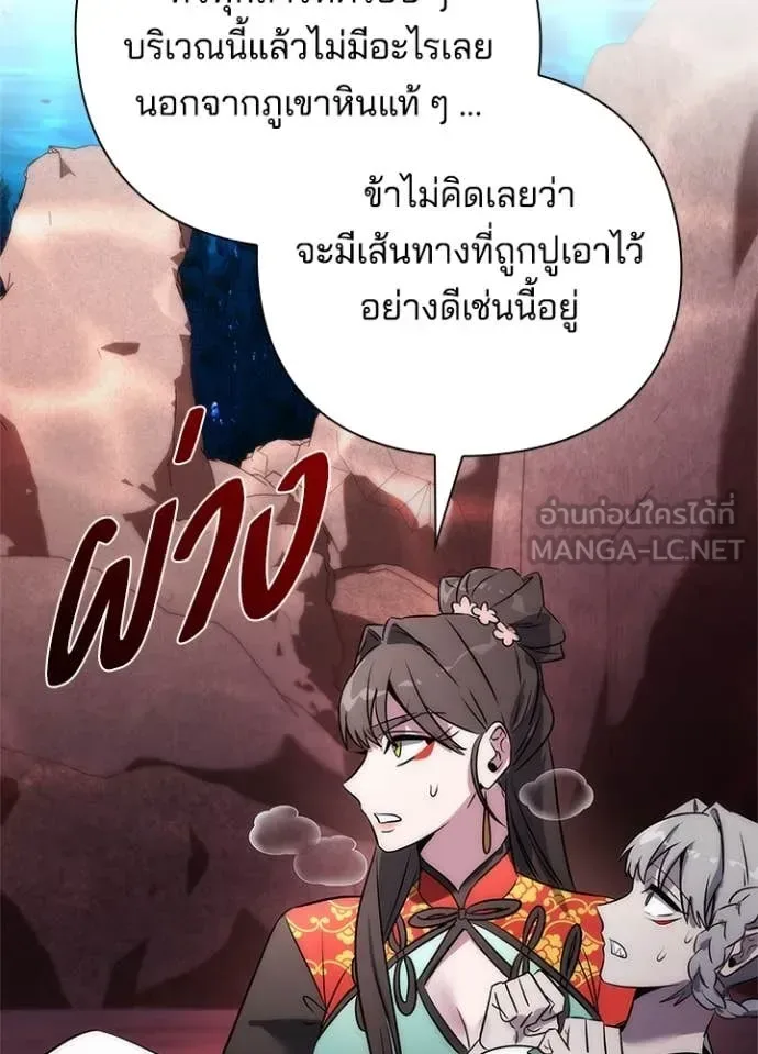 Night of the Ogre คืนแห่งโทแกบี ตอนที่ 76 หน้า 173