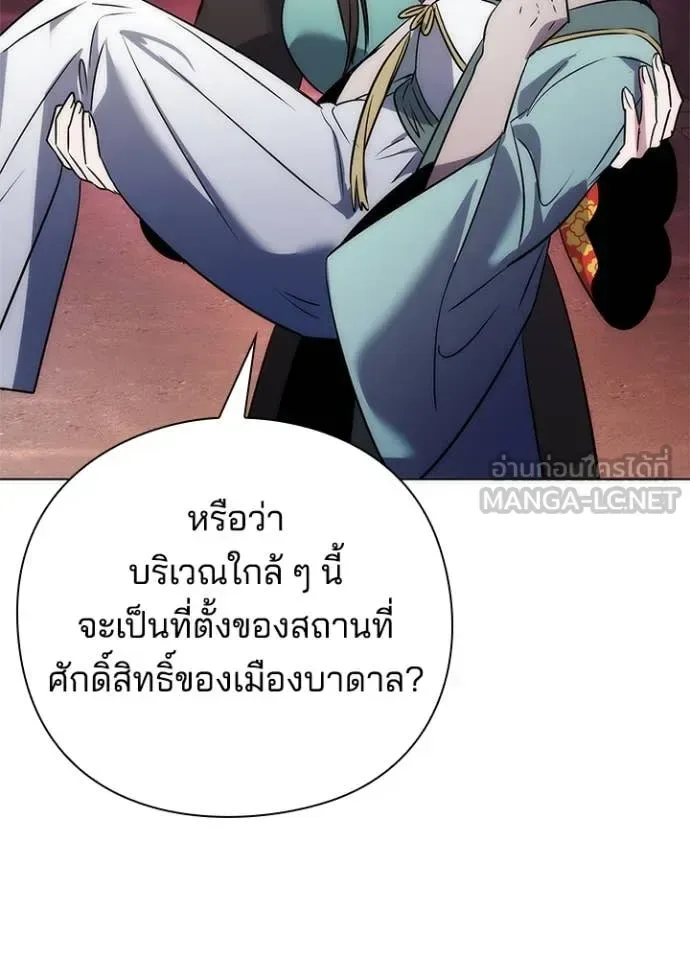 Night of the Ogre คืนแห่งโทแกบี ตอนที่ 76 หน้า 174