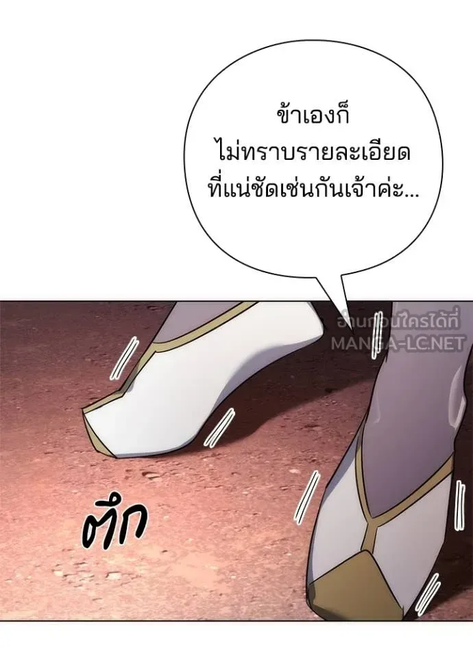 Night of the Ogre คืนแห่งโทแกบี ตอนที่ 76 หน้า 175