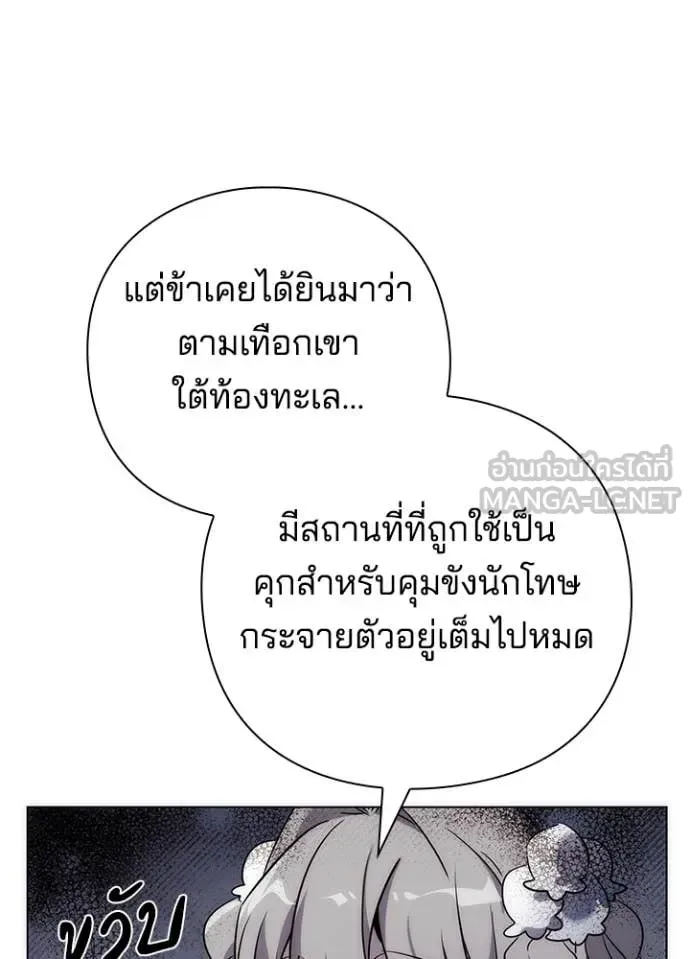 Night of the Ogre คืนแห่งโทแกบี ตอนที่ 76 หน้า 176