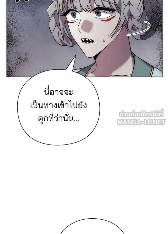 Night of the Ogre คืนแห่งโทแกบี ตอนที่ 76 หน้า 177