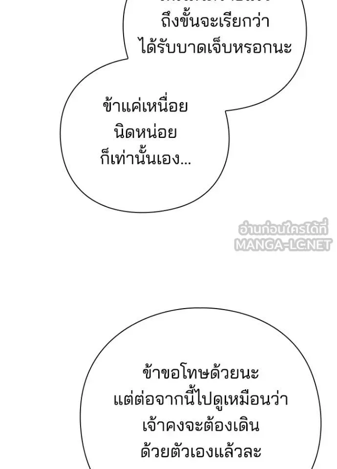 Night of the Ogre คืนแห่งโทแกบี ตอนที่ 76 หน้า 181
