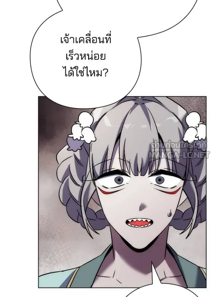 Night of the Ogre คืนแห่งโทแกบี ตอนที่ 76 หน้า 182