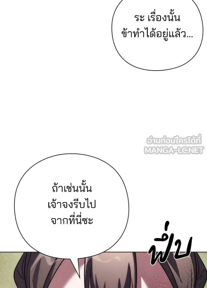 Night of the Ogre คืนแห่งโทแกบี ตอนที่ 76 หน้า 183