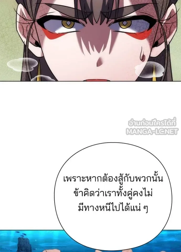 Night of the Ogre คืนแห่งโทแกบี ตอนที่ 76 หน้า 184