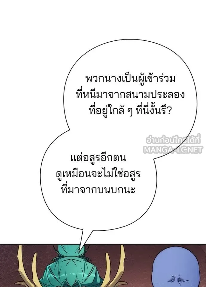 Night of the Ogre คืนแห่งโทแกบี ตอนที่ 76 หน้า 187