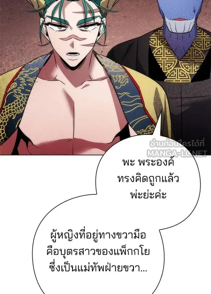 Night of the Ogre คืนแห่งโทแกบี ตอนที่ 76 หน้า 188
