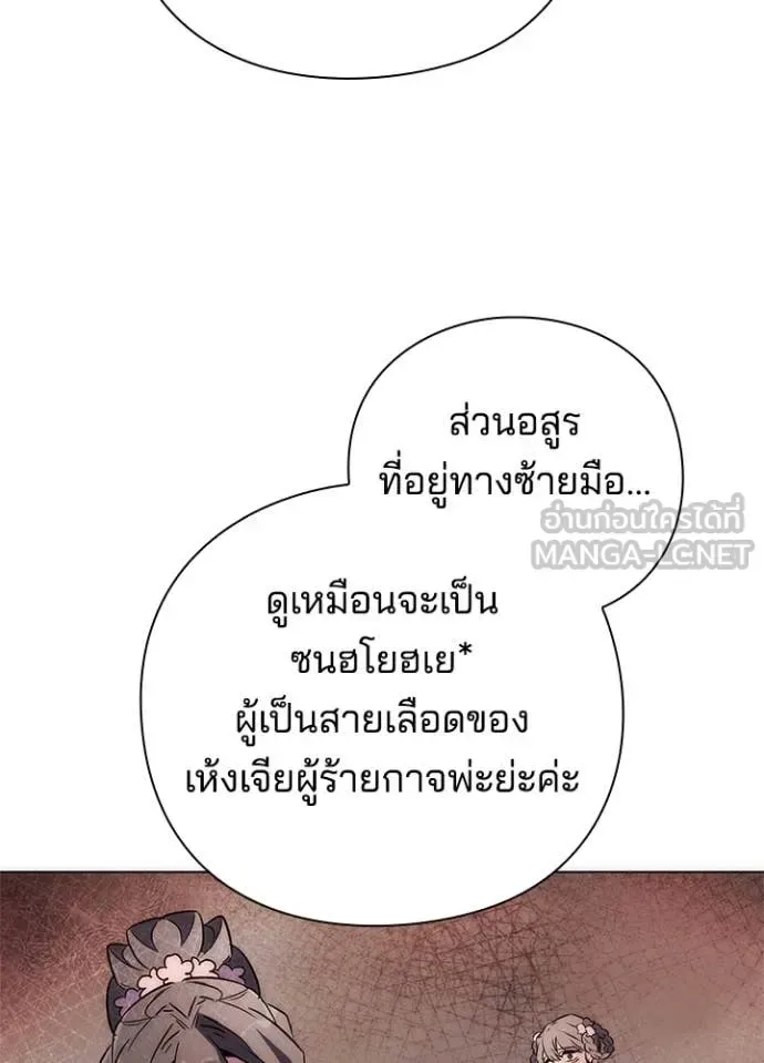 Night of the Ogre คืนแห่งโทแกบี ตอนที่ 76 หน้า 189