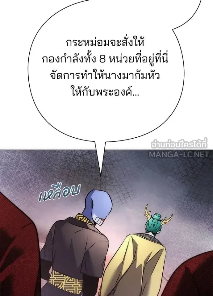 Night of the Ogre คืนแห่งโทแกบี ตอนที่ 76 หน้า 191