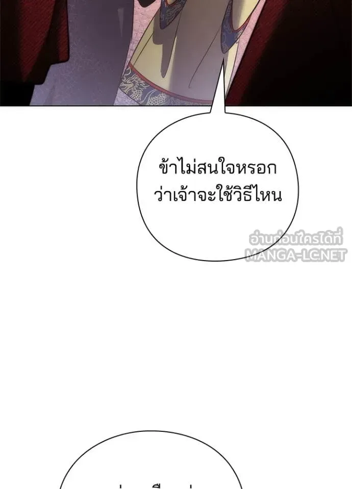 Night of the Ogre คืนแห่งโทแกบี ตอนที่ 76 หน้า 192