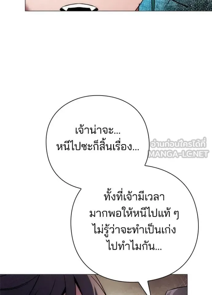 Night of the Ogre คืนแห่งโทแกบี ตอนที่ 76 หน้า 194