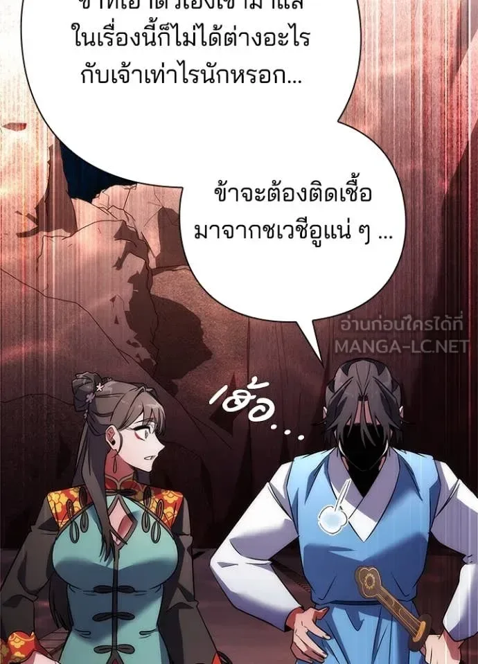 Night of the Ogre คืนแห่งโทแกบี ตอนที่ 76 หน้า 196