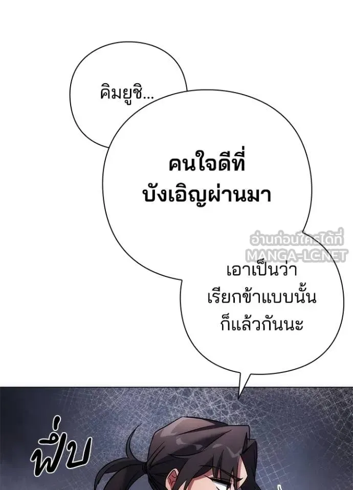 Night of the Ogre คืนแห่งโทแกบี ตอนที่ 76 หน้า 198
