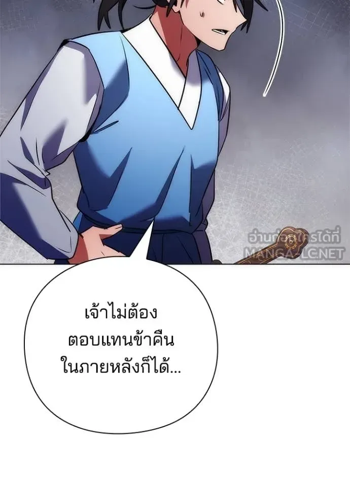 Night of the Ogre คืนแห่งโทแกบี ตอนที่ 76 หน้า 199