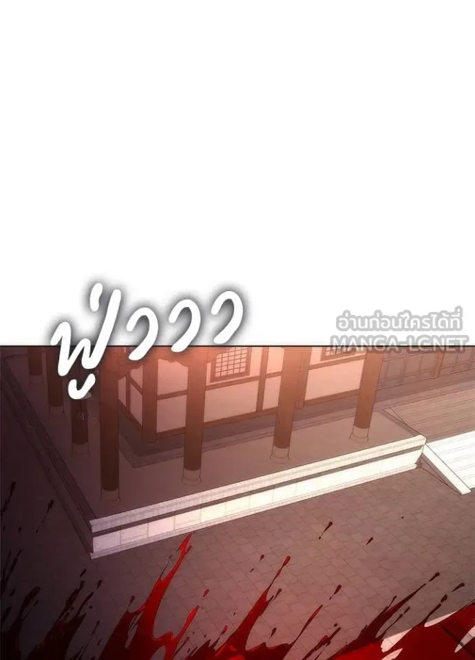 Night of the Ogre คืนแห่งโทแกบี ตอนที่ 76 หน้า 2