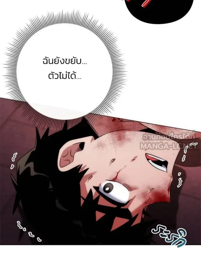 Night of the Ogre คืนแห่งโทแกบี ตอนที่ 76 หน้า 20