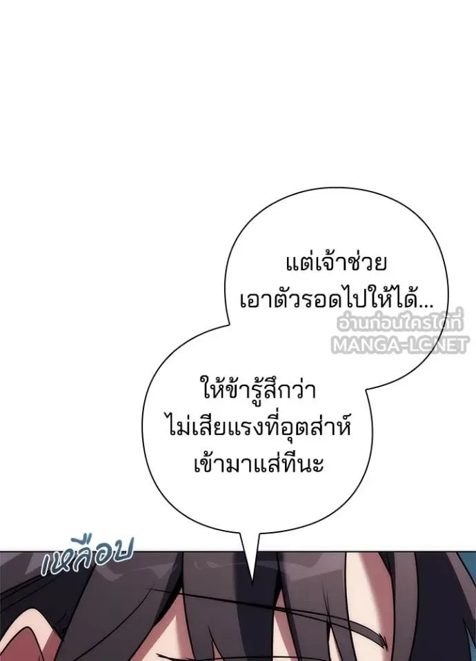 Night of the Ogre คืนแห่งโทแกบี ตอนที่ 76 หน้า 200