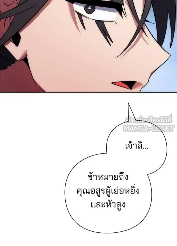 Night of the Ogre คืนแห่งโทแกบี ตอนที่ 76 หน้า 201