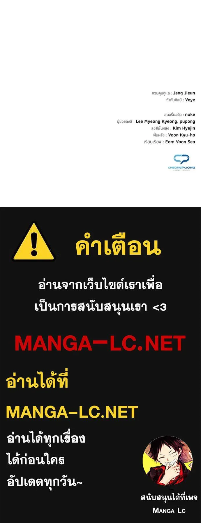 Night of the Ogre คืนแห่งโทแกบี ตอนที่ 76 หน้า 202