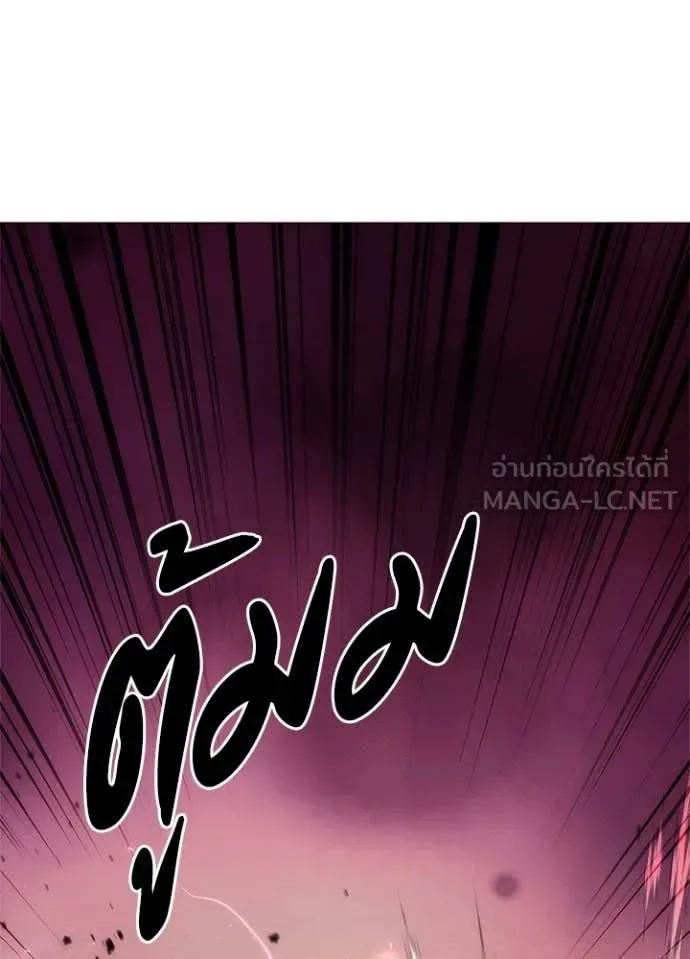 Night of the Ogre คืนแห่งโทแกบี ตอนที่ 76 หน้า 21