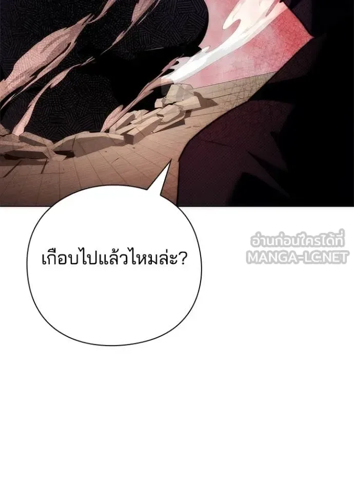 Night of the Ogre คืนแห่งโทแกบี ตอนที่ 76 หน้า 26