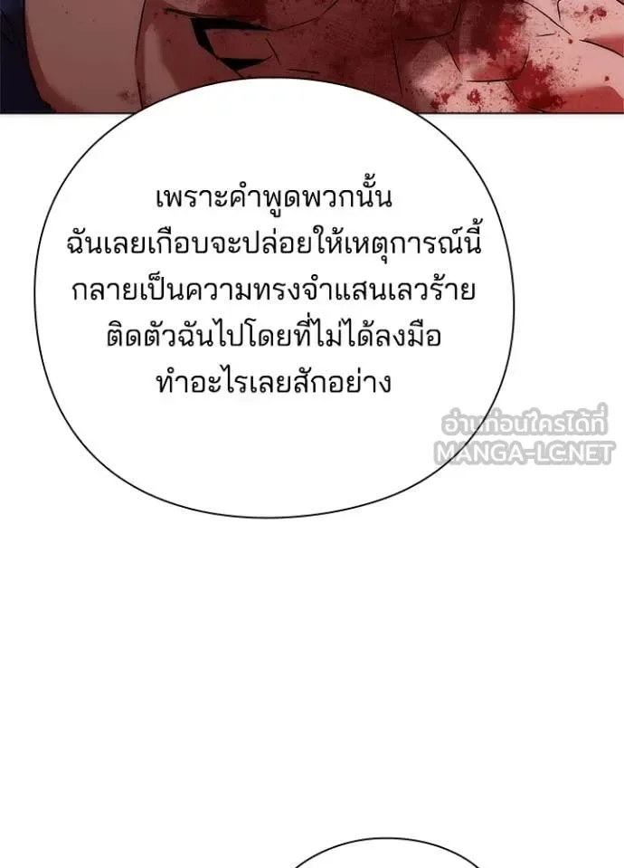 Night of the Ogre คืนแห่งโทแกบี ตอนที่ 76 หน้า 28