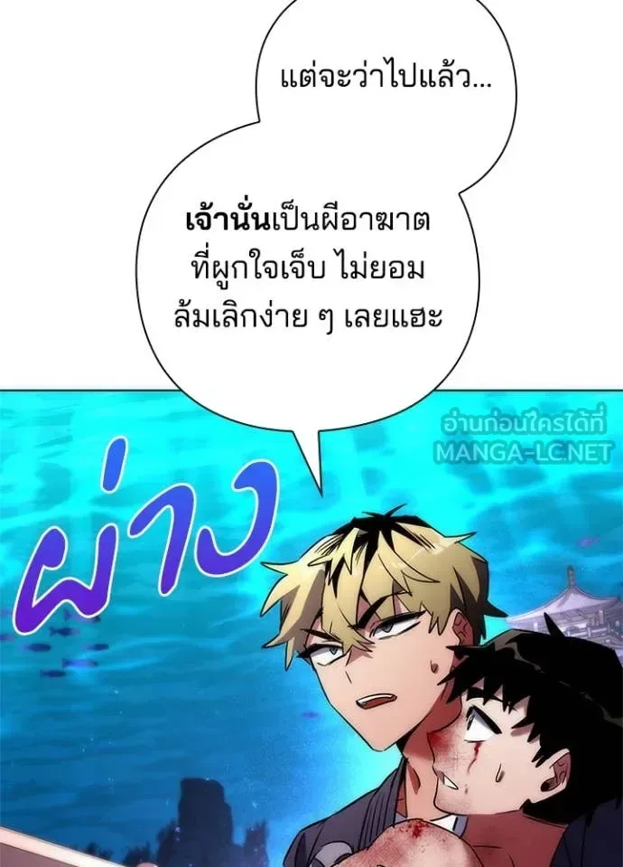 Night of the Ogre คืนแห่งโทแกบี ตอนที่ 76 หน้า 29