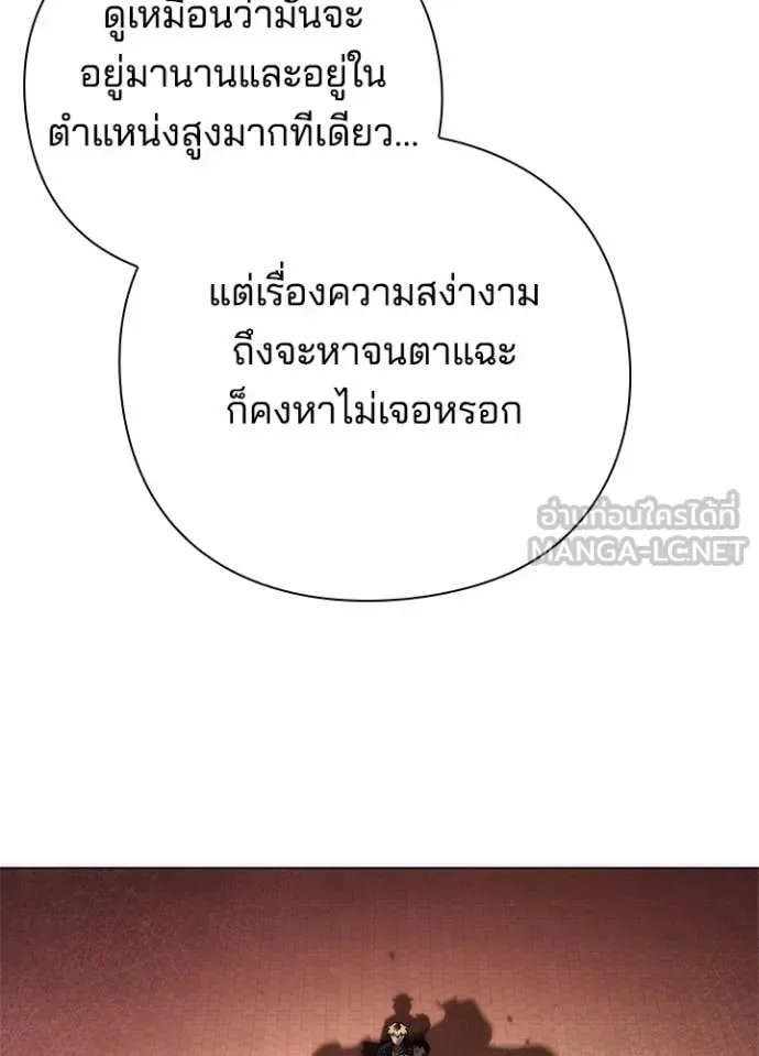 Night of the Ogre คืนแห่งโทแกบี ตอนที่ 76 หน้า 33