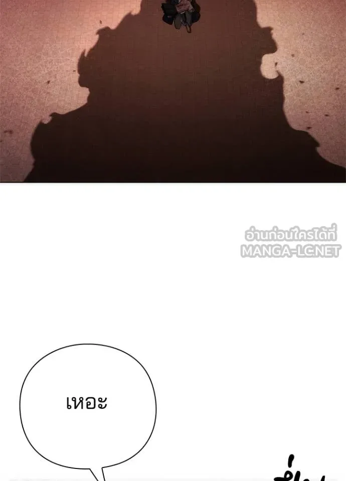 Night of the Ogre คืนแห่งโทแกบี ตอนที่ 76 หน้า 34