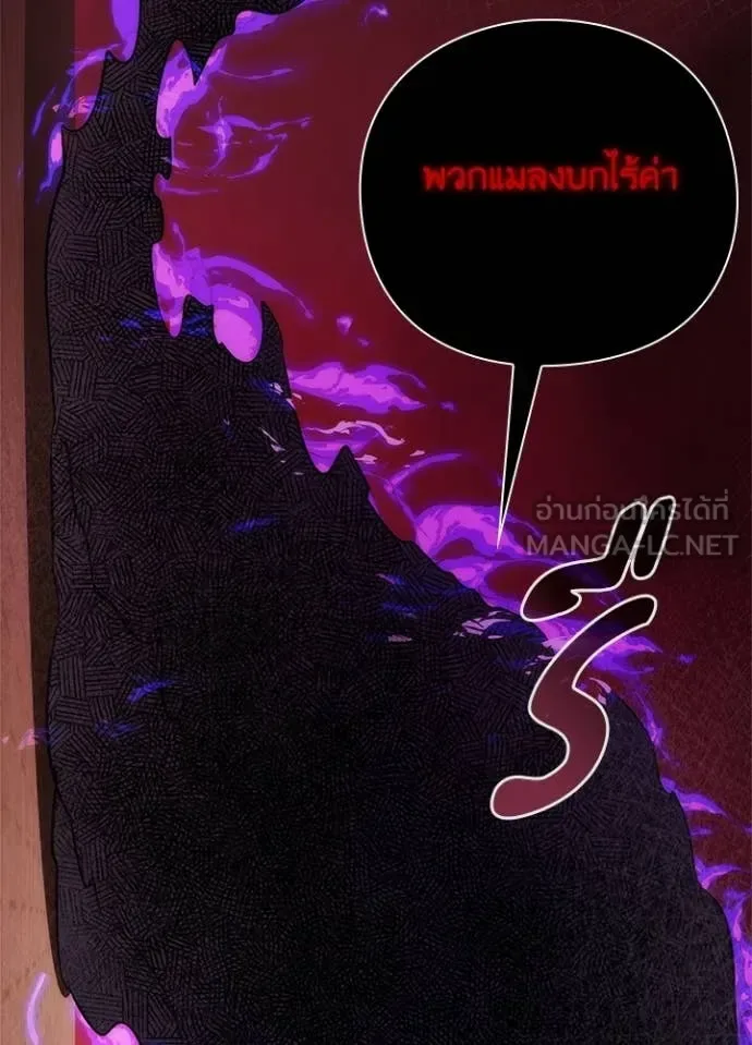 Night of the Ogre คืนแห่งโทแกบี ตอนที่ 76 หน้า 36